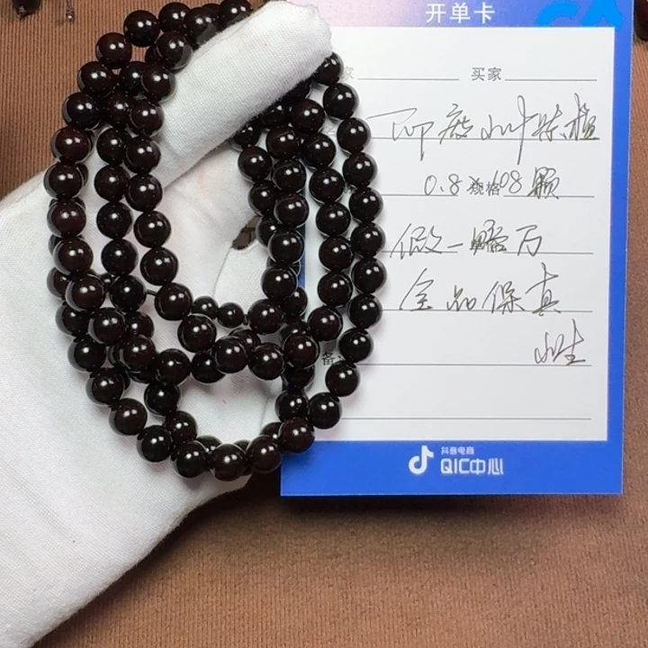 小叶紫檀手串/手链0.8