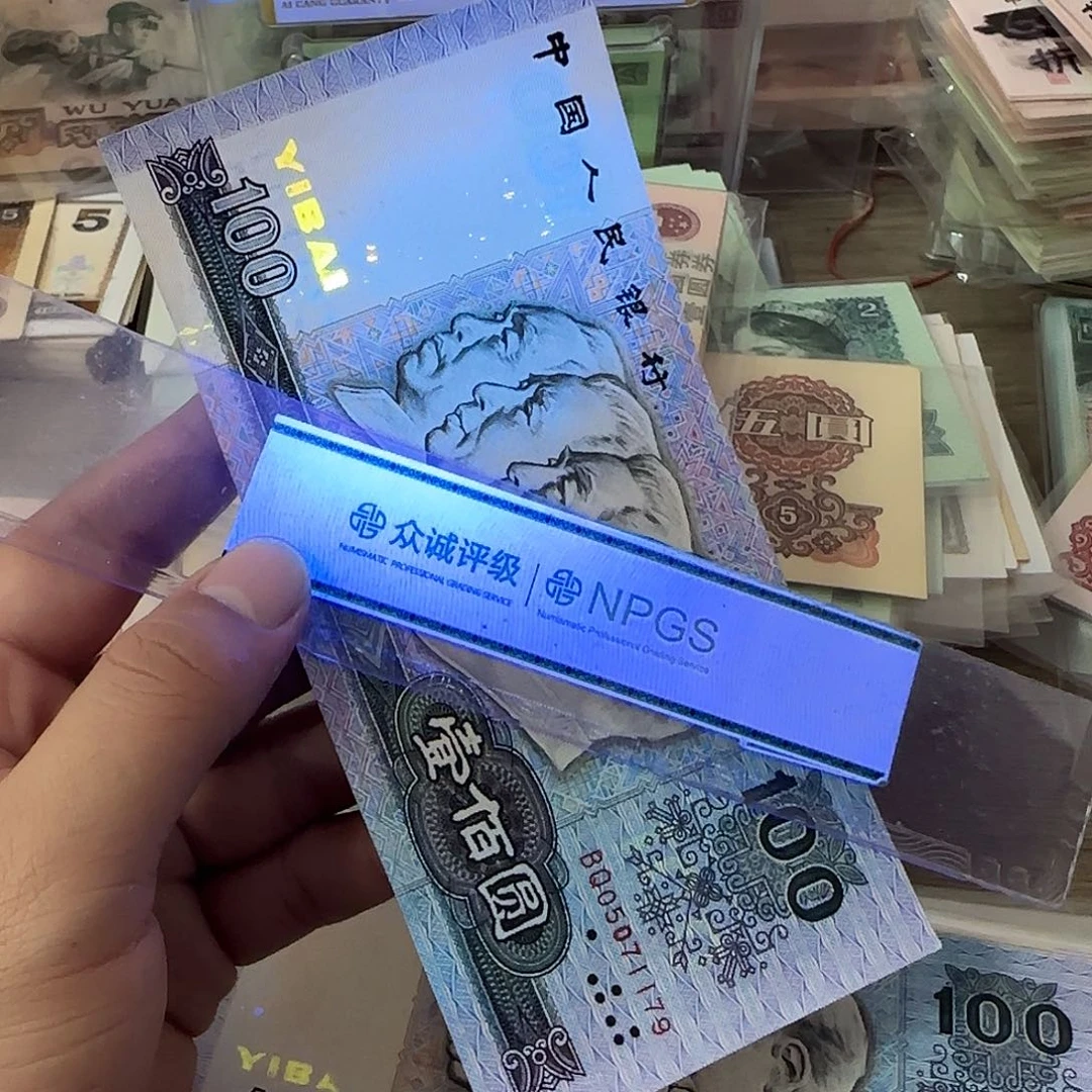 飞***鹰退市纸币品相如图……