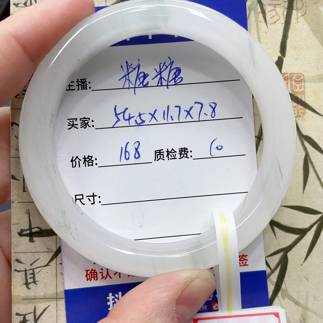 石英质玉未镶嵌手镯