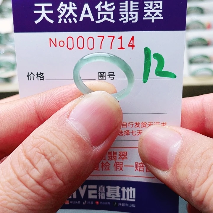 翡翠未镶嵌戒指天然A货翡翠戒指
