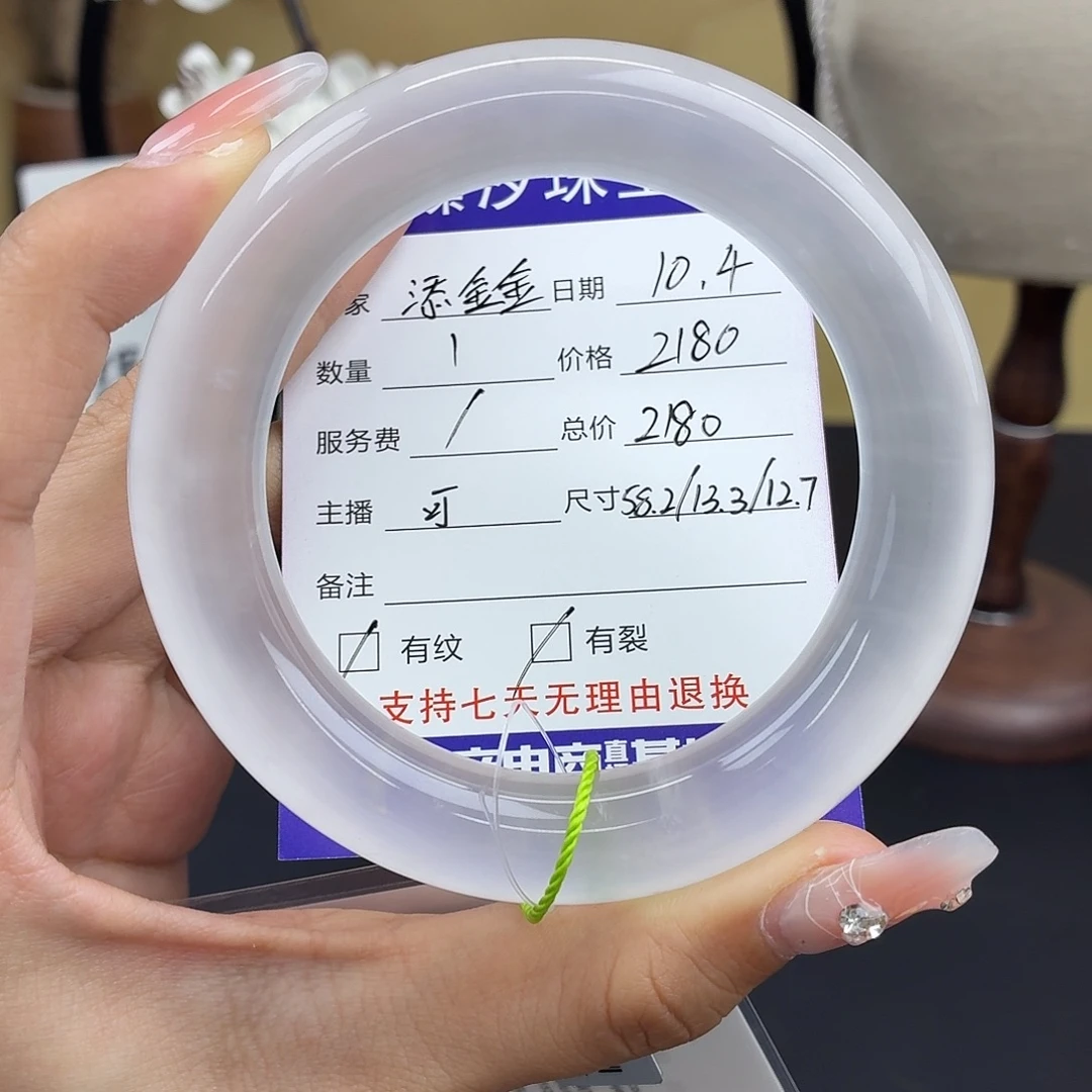 *****石英质玉未镶嵌手镯