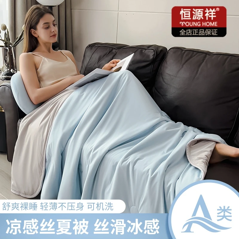 恒源祥A类日本凉感科技冰淇淋云母凉感丝夏被冰感夏凉被空调被