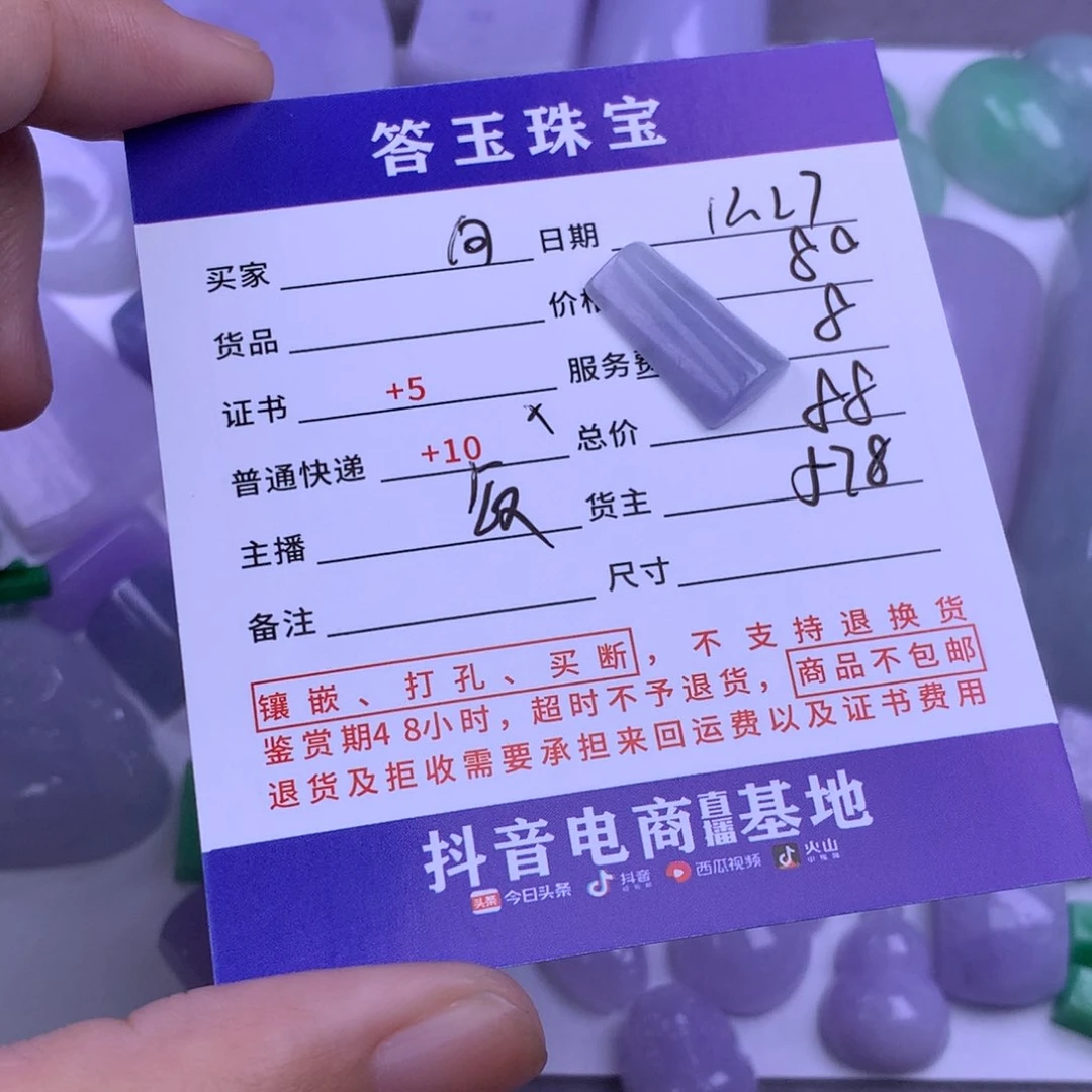 未镶嵌挂件翡翠向*