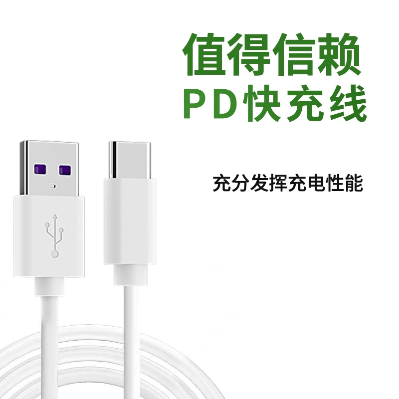 未拆封  22.5W氮化镓闪充充电器套装