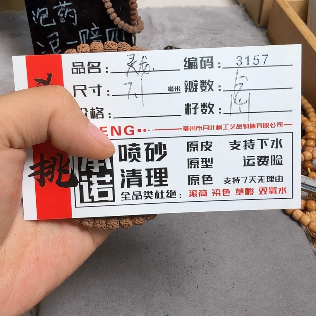 吊坠金刚菩提Aaaaa3157