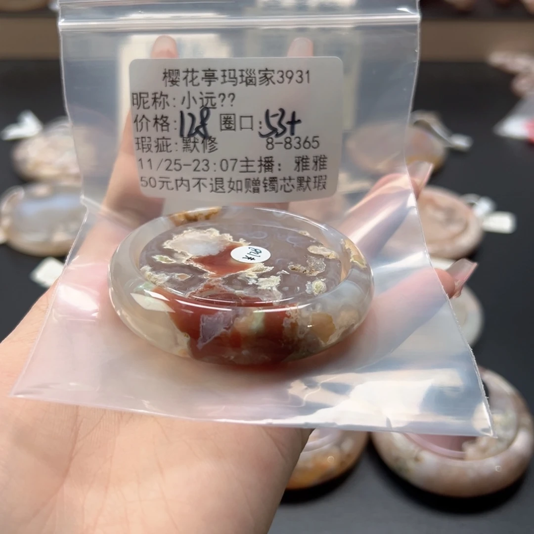 小****玛瑙/玉髓未镶嵌手镯