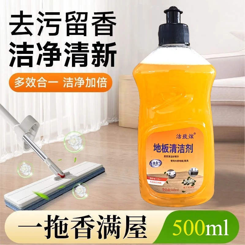 【粉丝浮力3瓶】地板清洁剂洁致炫多效去污家用瓷砖木地板洗地板