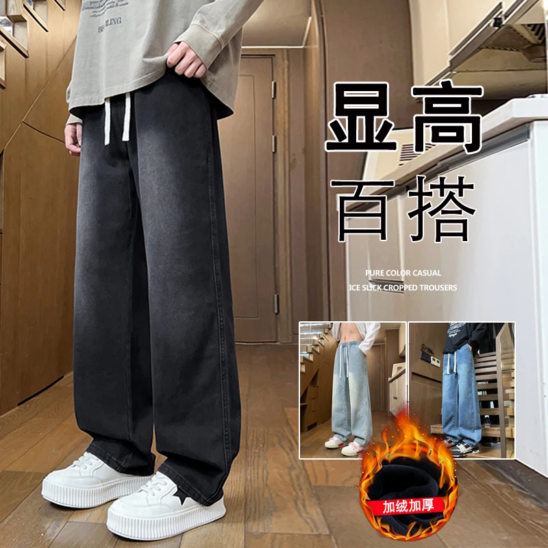 牛仔裤男秋冬季宽松加厚直筒裤新款大码潮牌高街复古休闲阔腿长裤