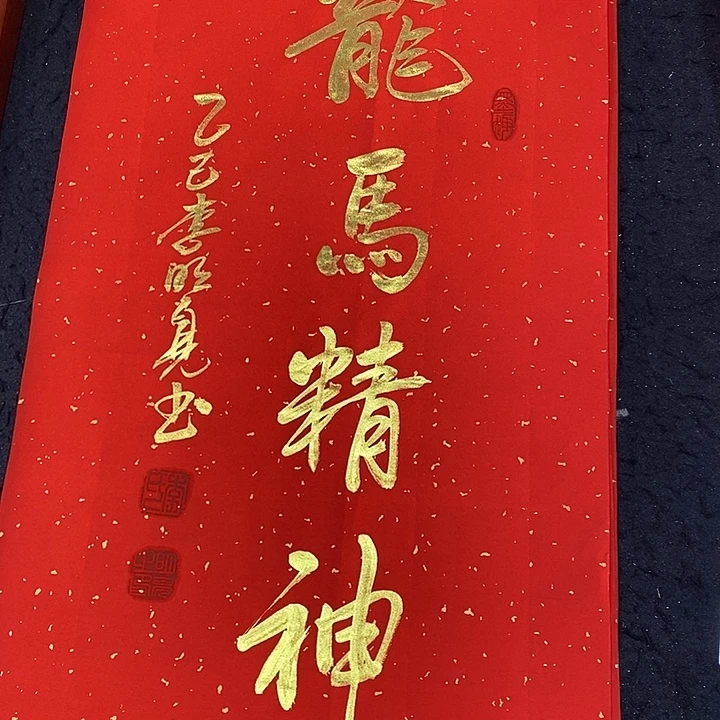 书法书画家的作品有