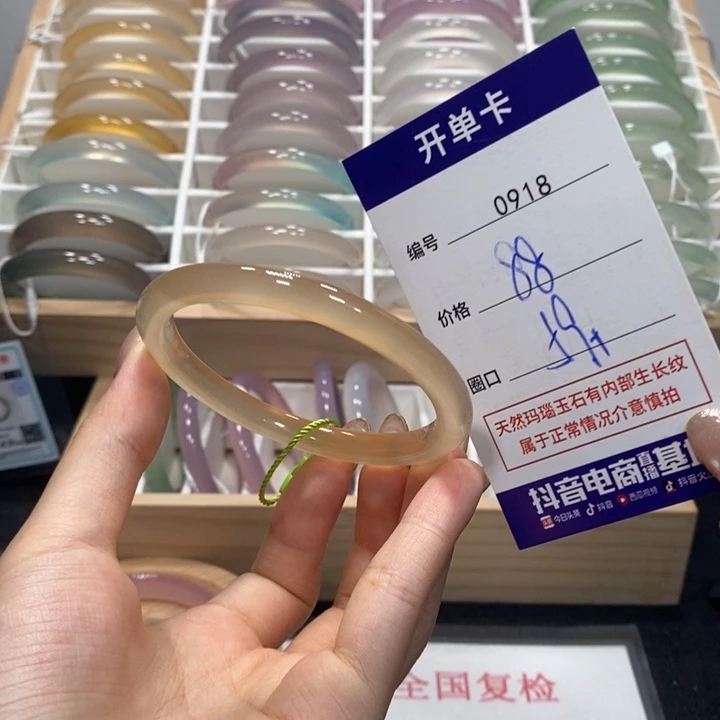 玛瑙/玉髓合金手镯0918