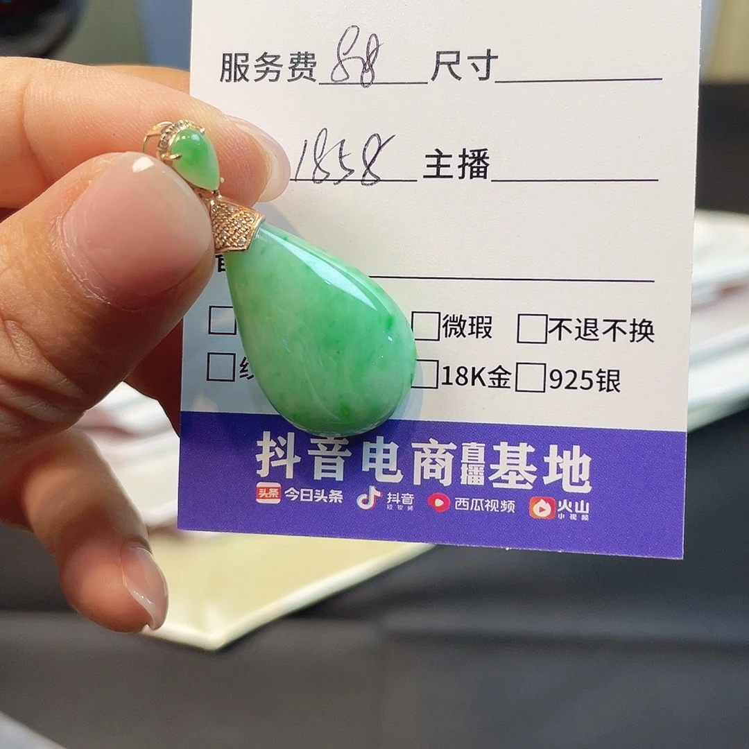 颈饰未镶嵌翡翠水滴吊坠