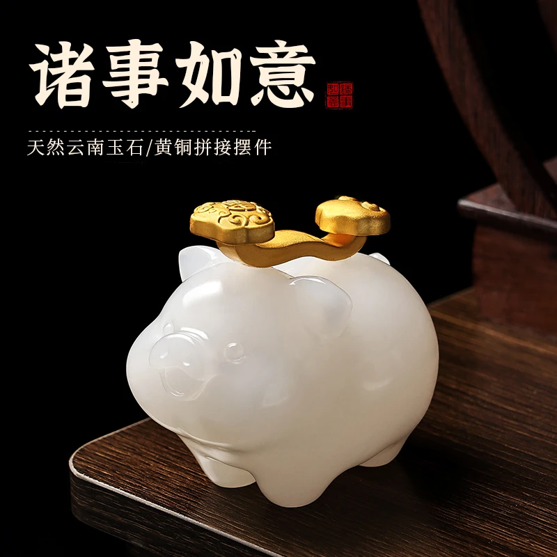 【诸事如意】玉石福猪如意拼接摆件客厅办公室装饰品开业乔迁礼品