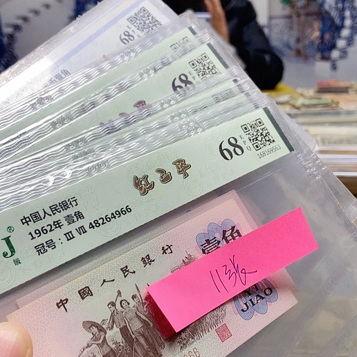退市老纸币品相如图看好再买
