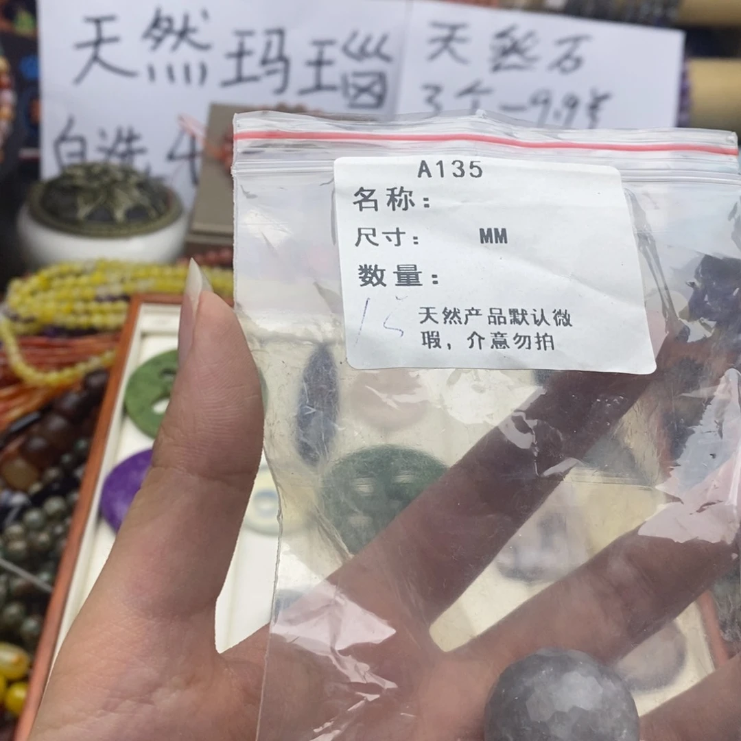 玛瑙/玉髓未镶嵌珠宝半成品可*A135