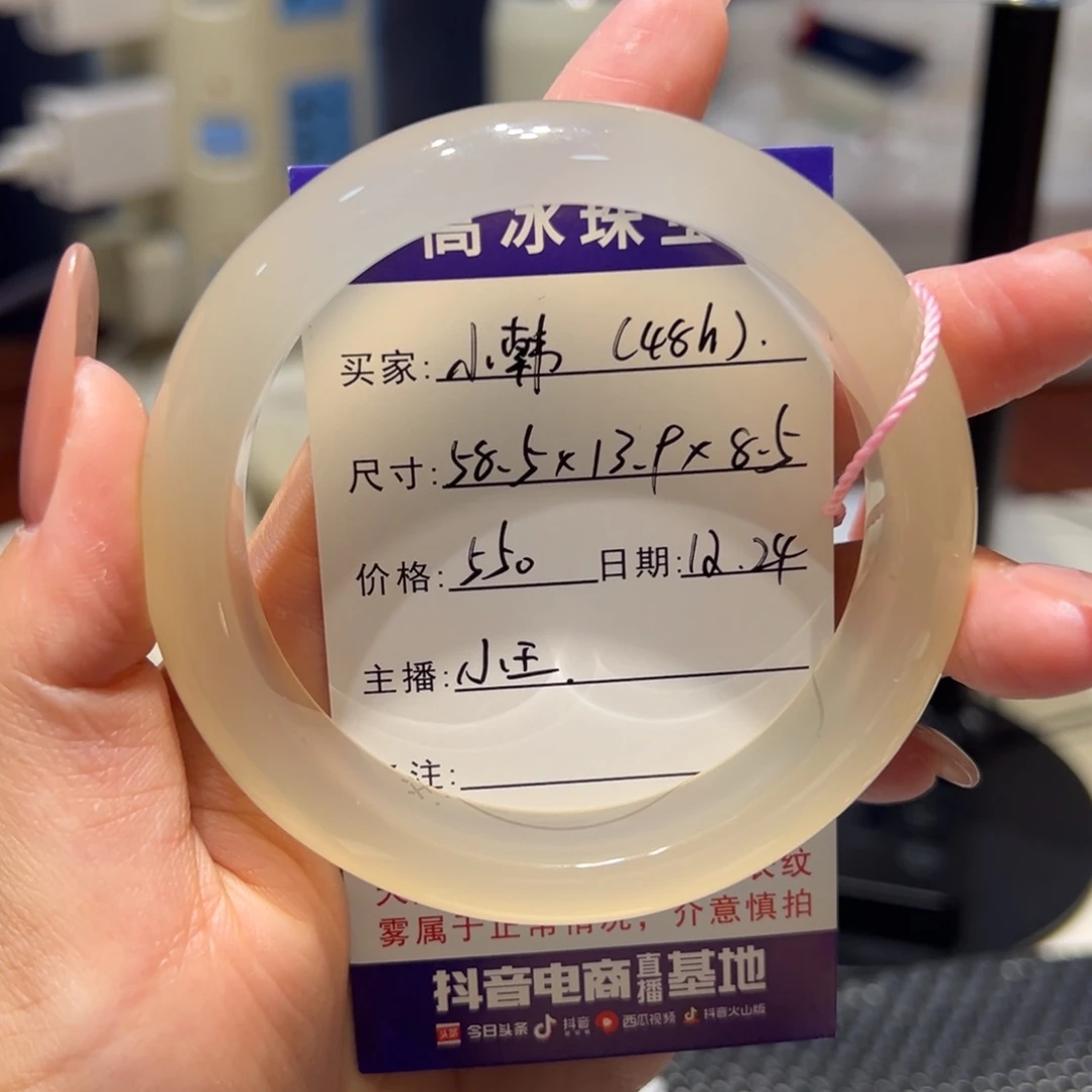 小***本玛瑙/玉髓未镶嵌手镯