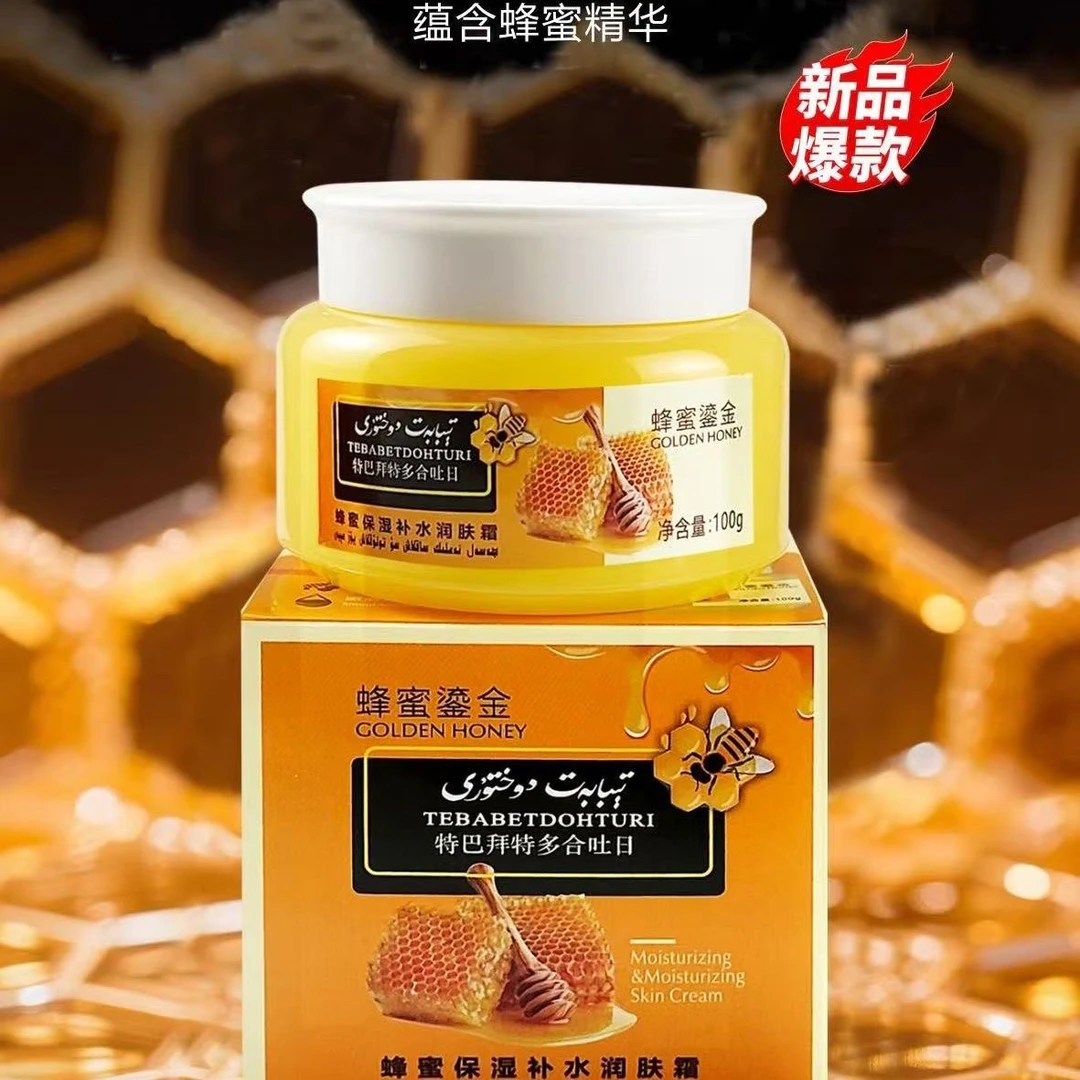 蜂蜜保湿补水霜多效修护保湿补水改善干燥提亮肤色