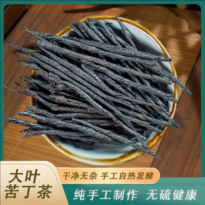 【小美四季】新茶嫩芽正品苦丁茶新货大叶野生苦丁特选耐泡手工泡水