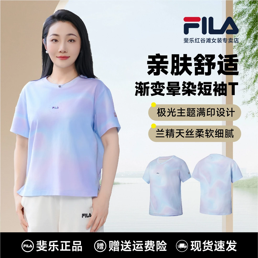 FILA斐乐女装爆款极光短袖T恤莫代尔棉亲肤透气宽松显瘦夏日穿搭