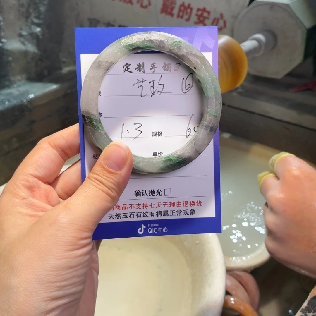 艺****石英质玉未镶嵌手镯