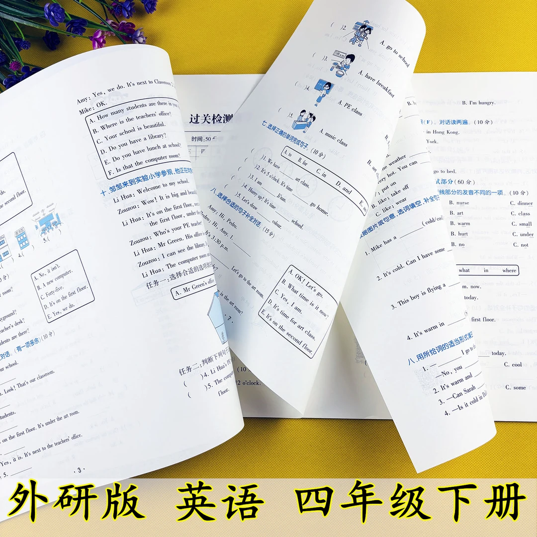 外研版四年级下册英语试卷黄冈尖子生密卷外研版英语复习资料
