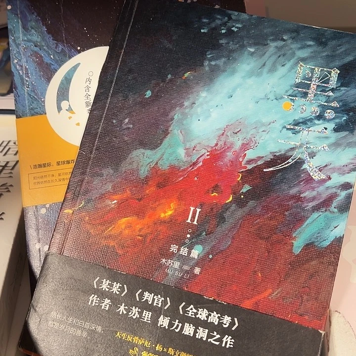 正版耽美 黑天两本 有印特签