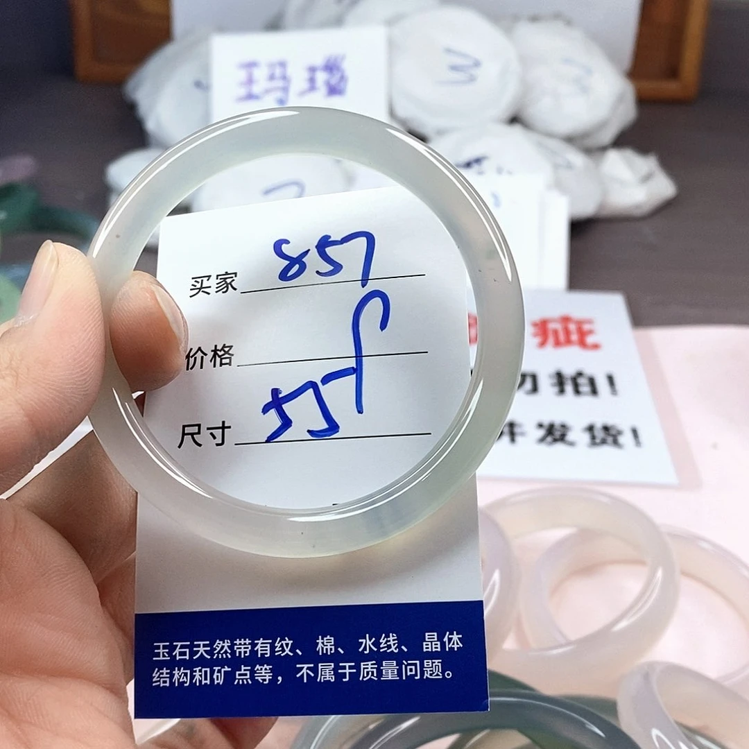 玛瑙/玉髓手镯未镶嵌857