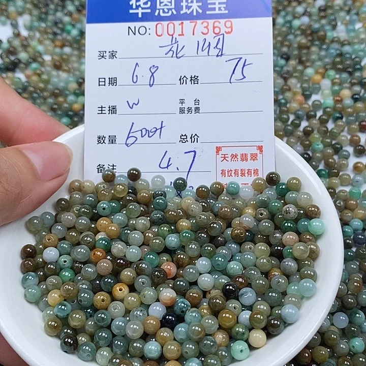 翡翠散珠花*天然翡翠