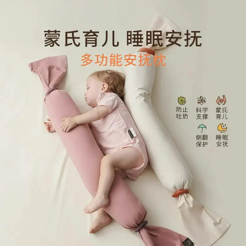 蒙氏多功能宝宝安抚枕长条eps颗粒新生婴儿枕头儿童糖果安抚抱枕