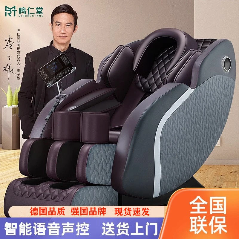 鸣仁堂按摩椅全自动中老年按摩礼品共享智能零重力太空舱工厂直销