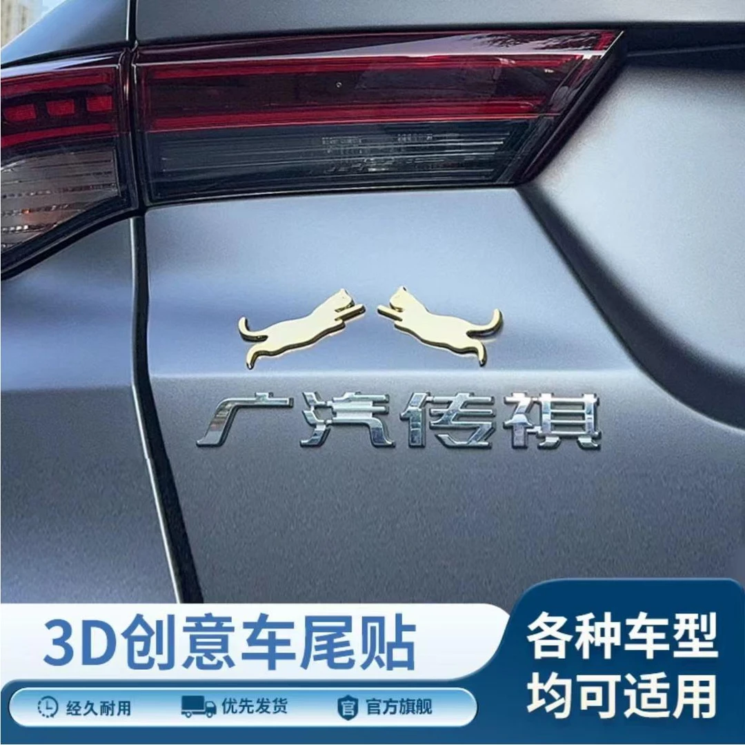 汽车通用金猫红猫原车材质3d立体网红个性创意车标车尾贴装饰
