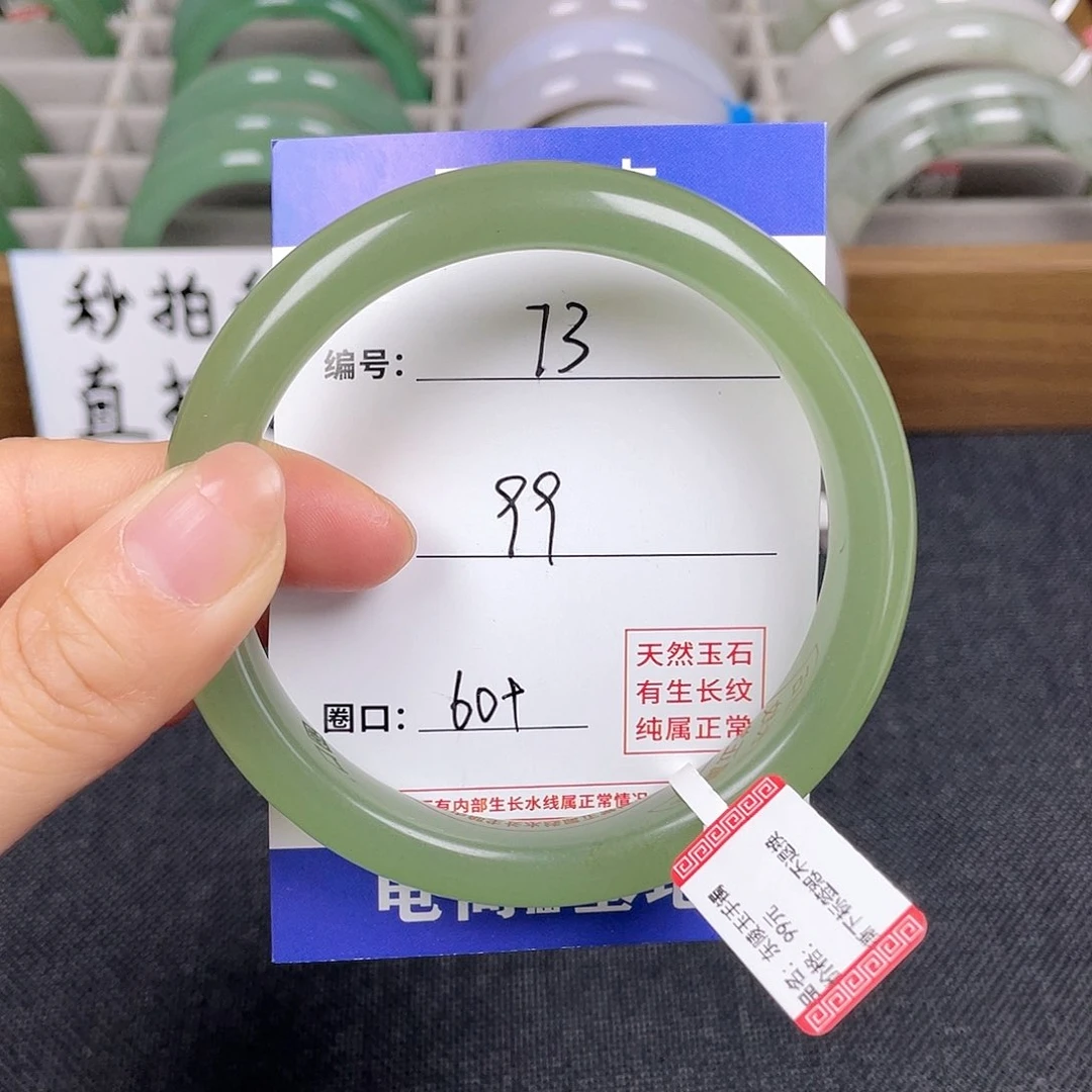 石英质玉手镯未镶嵌