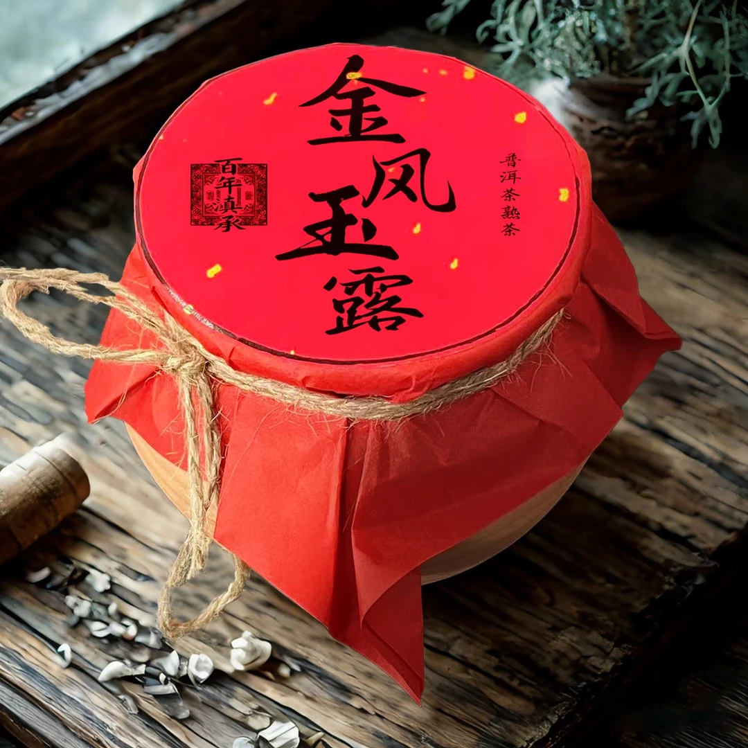【金风玉露】普洱茶熟茶大雪山老熟茶2008年60g(送同款茶样)