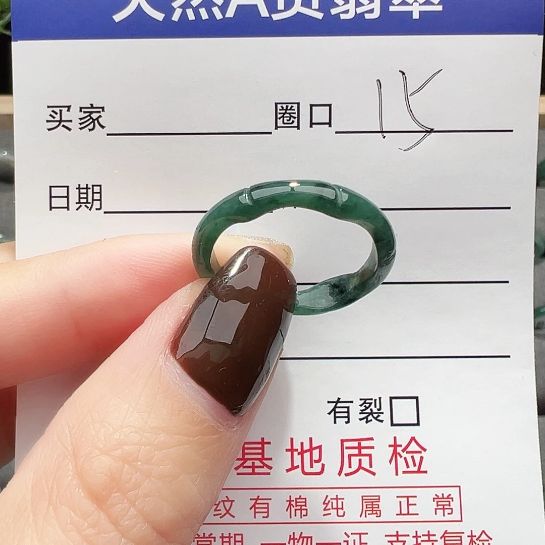 翡翠未镶嵌戒指戒指翡翠