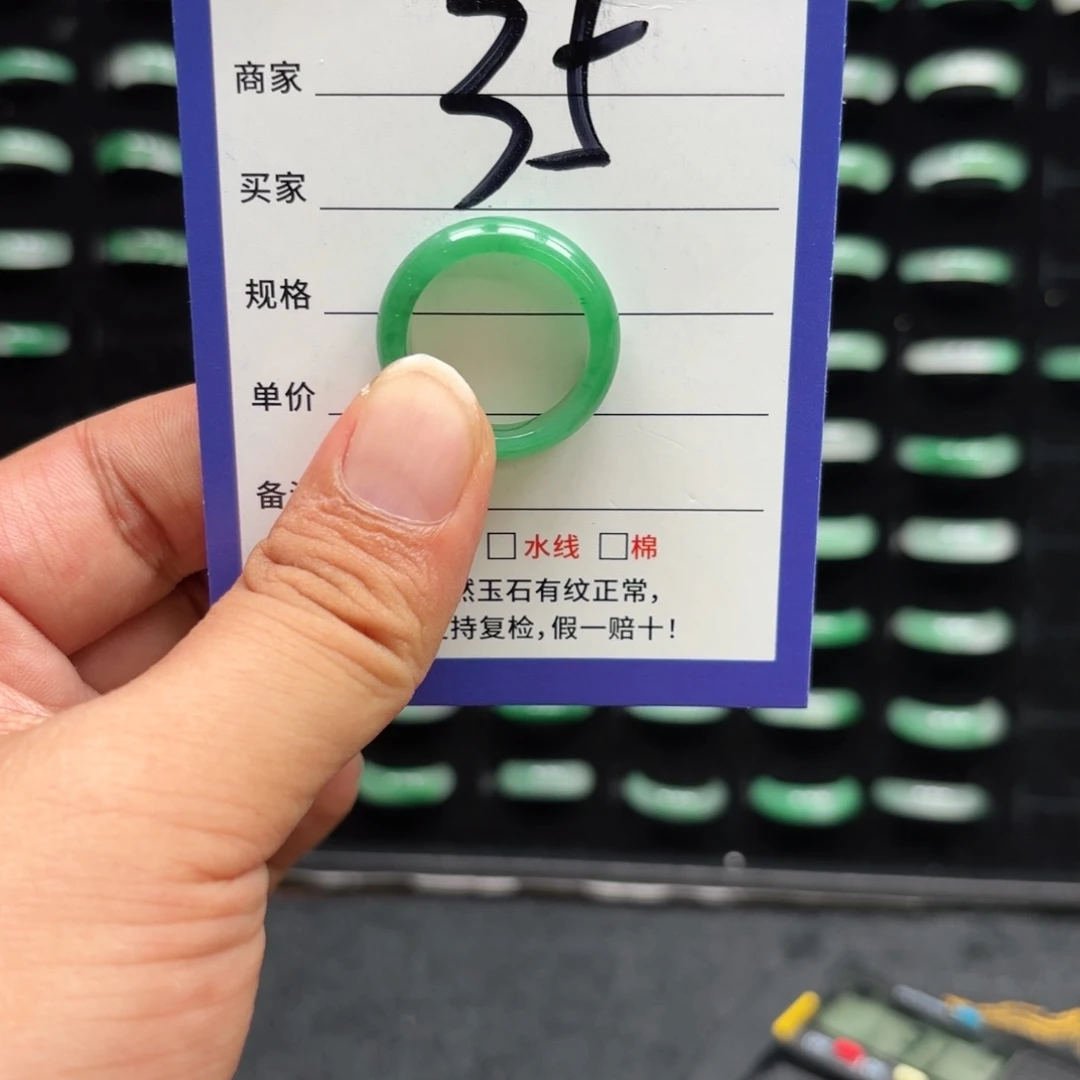 石英质玉未镶嵌戒指