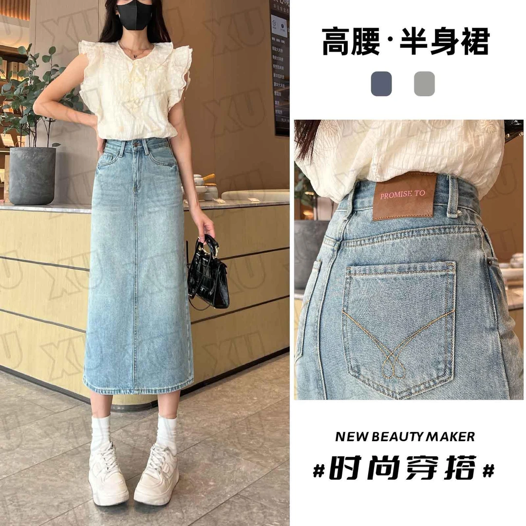 7508 GY高腰遮胯牛仔半身裙女2025年春夏后开叉显瘦包臀半身裙