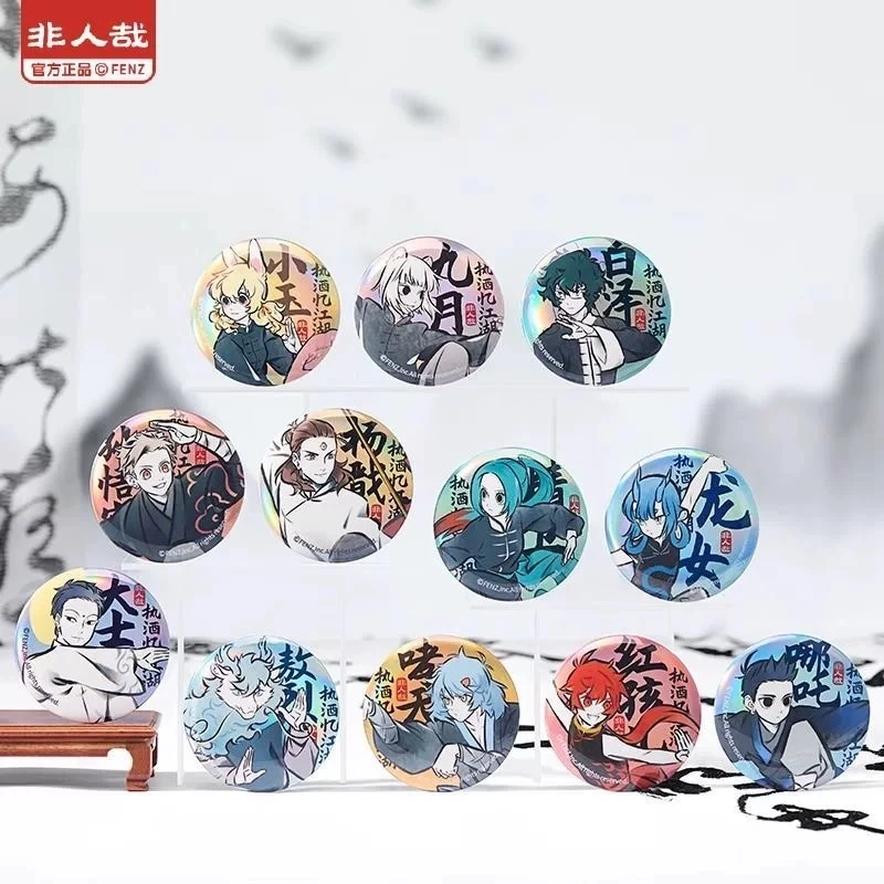 【非人哉】执酒忆江湖系列马口铁徽章盲盒代拆