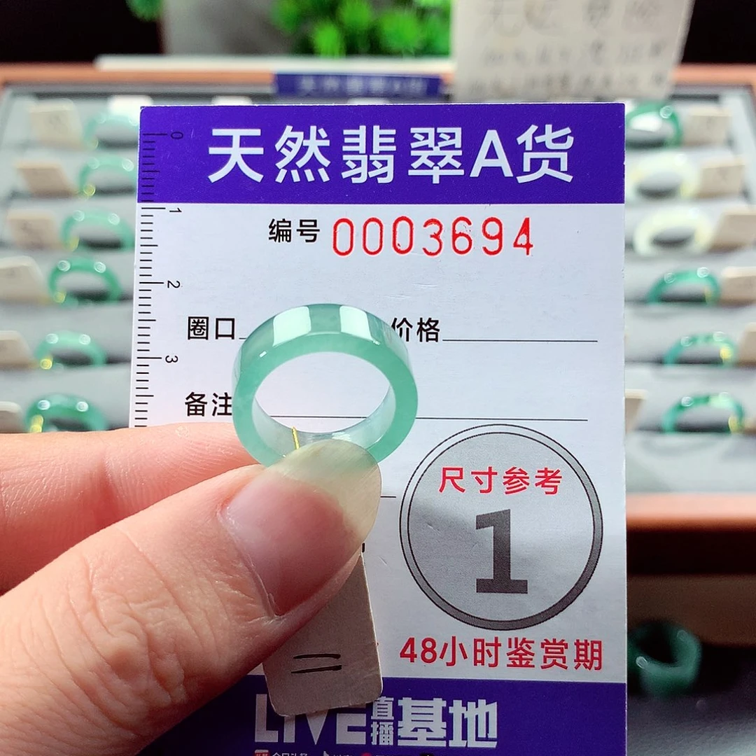 翡翠戒指未镶嵌11号