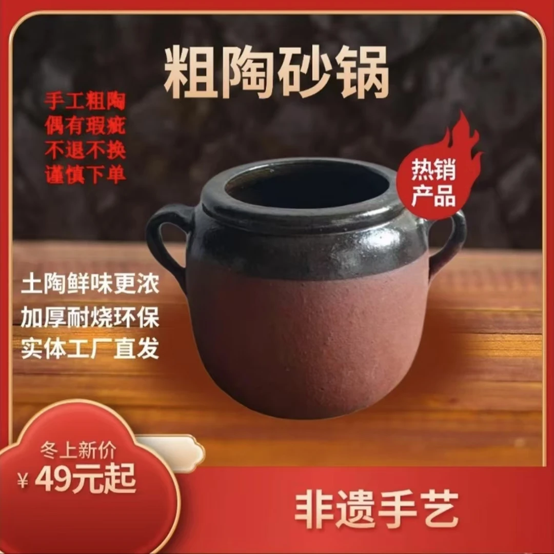正宗老式土砂锅 砂锅热卖榜正宗老式土砂锅土锅砂锅火炉 泥炉火锅