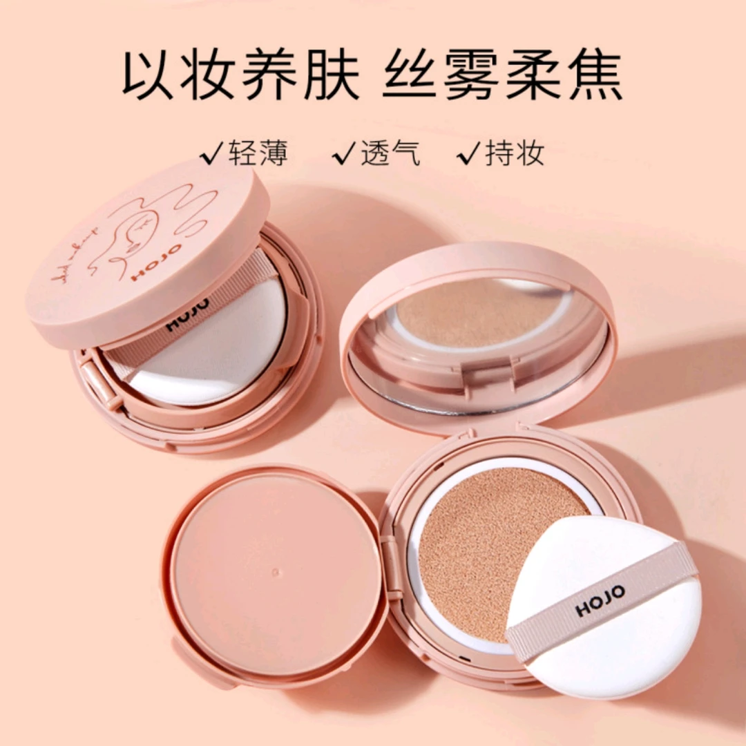 HOJO清透气垫霜15g