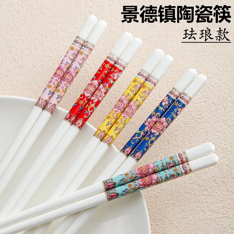 景德镇陶瓷筷子简约家用25年新款珐琅彩筷防滑耐高温易清洗不发霉