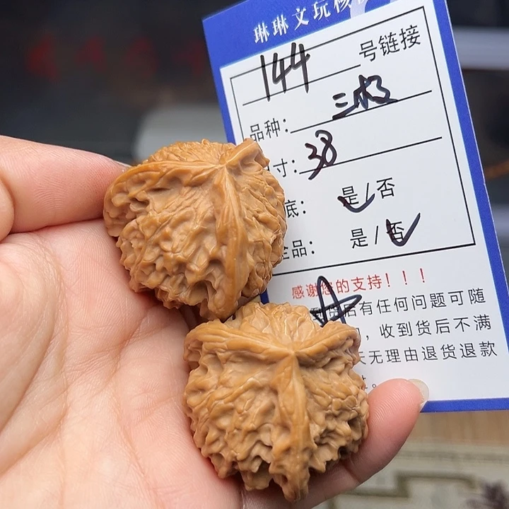 文玩核桃吊坠核桃144