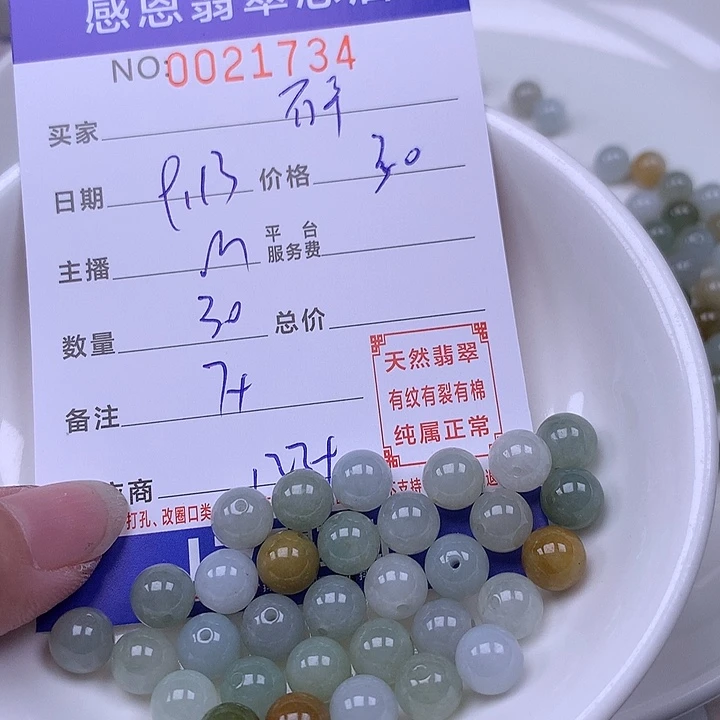 砰****未镶嵌手链翡翠翡翠