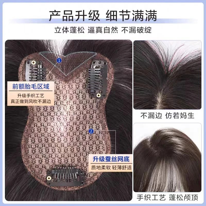 8*12前额隐形无边全手织增加发量遮盖白发呼吸遮瑕瑞士网补发片