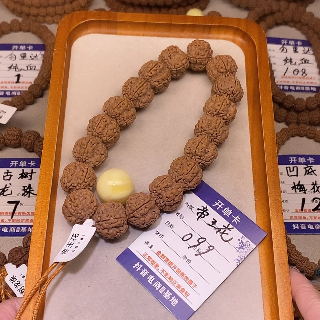 你***笑金刚菩提手串099帝王花