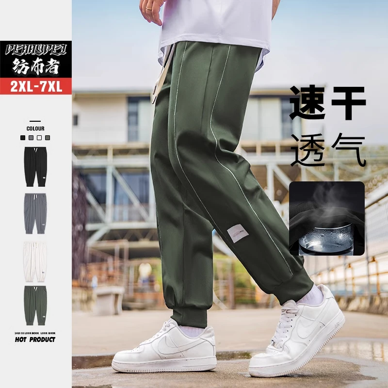 纺布者大码男装夏季冰丝休闲裤男胖子加肥加大宽松束脚九分长裤男