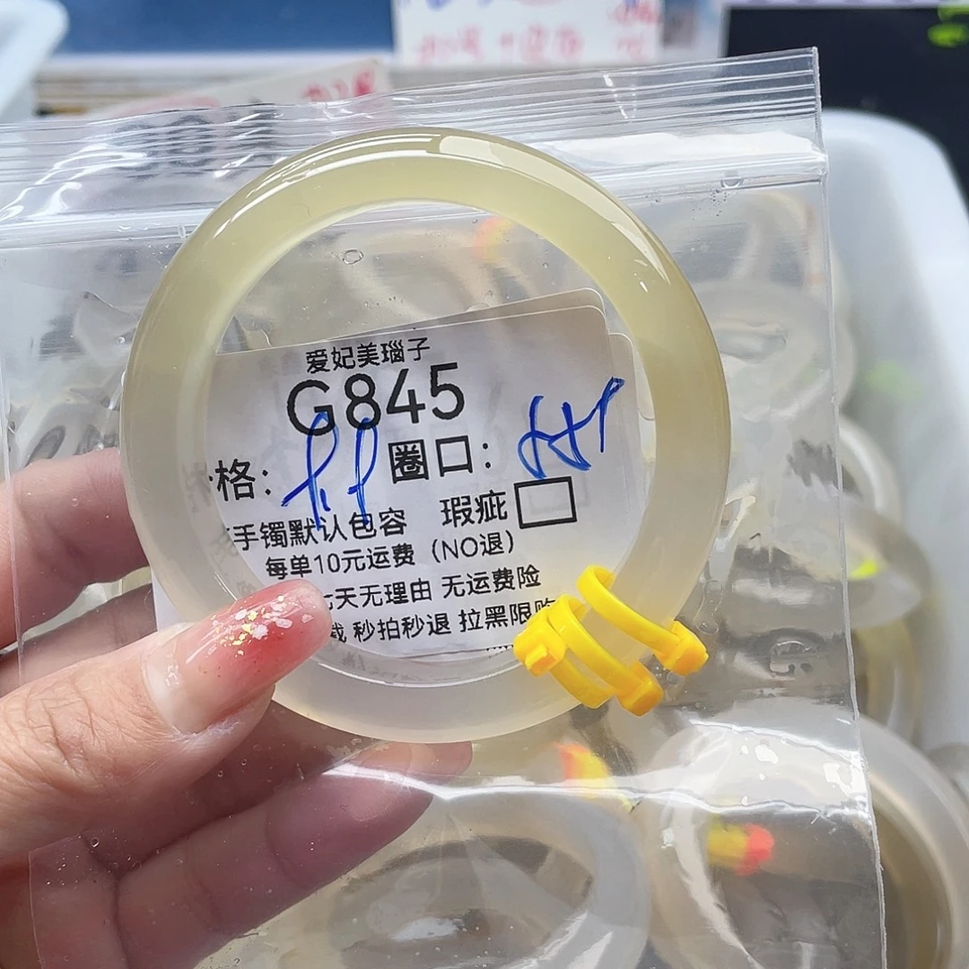 用***春玛瑙/玉髓未镶嵌手镯845