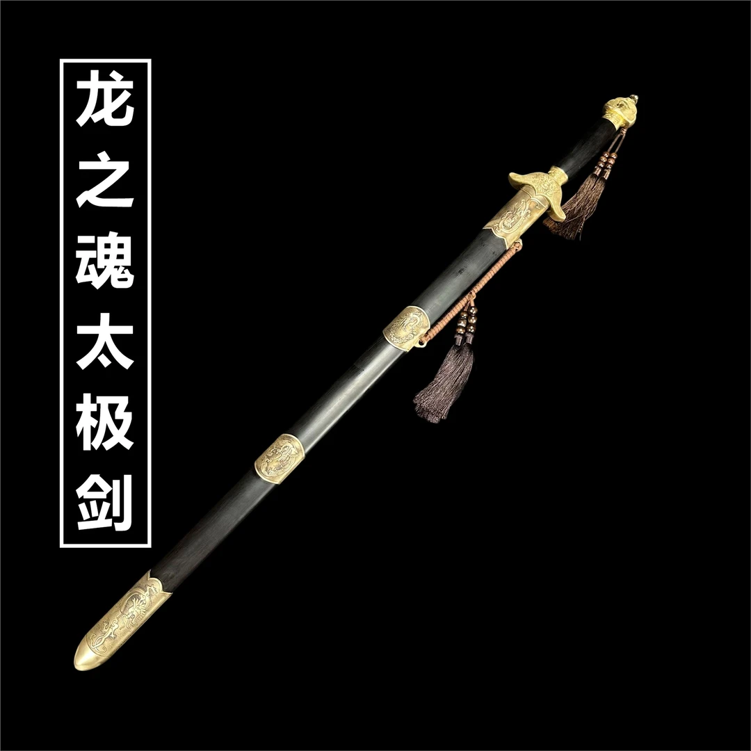 寒影【龙之魂】龙泉刀剑花纹钢宝剑未开刃古法送礼收藏送礼摆件