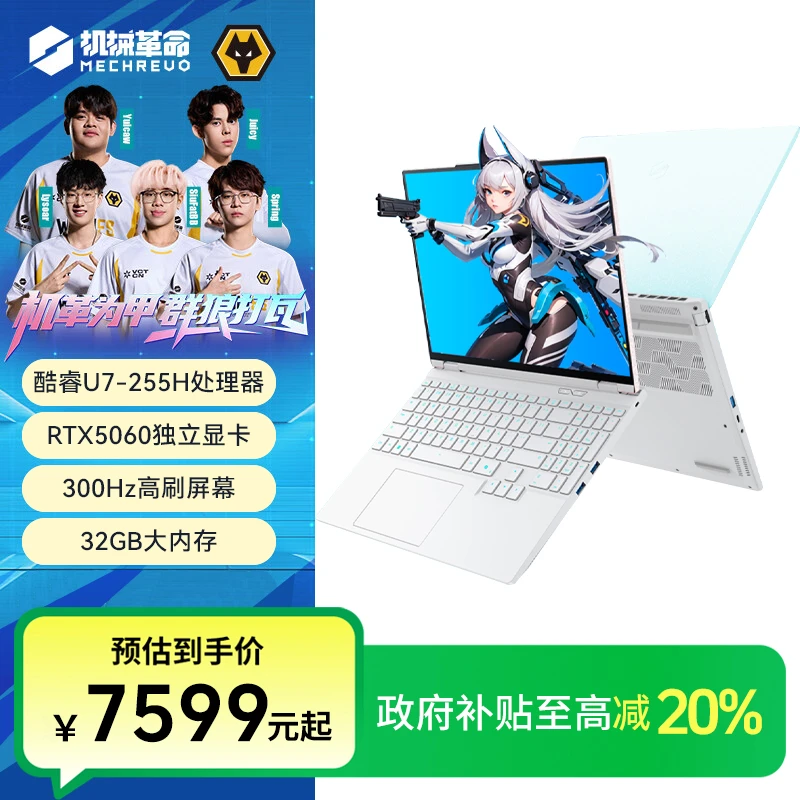 【地方补贴】耀世15pro U7-255H处理器 RTX5060笔记本电脑冰纹青