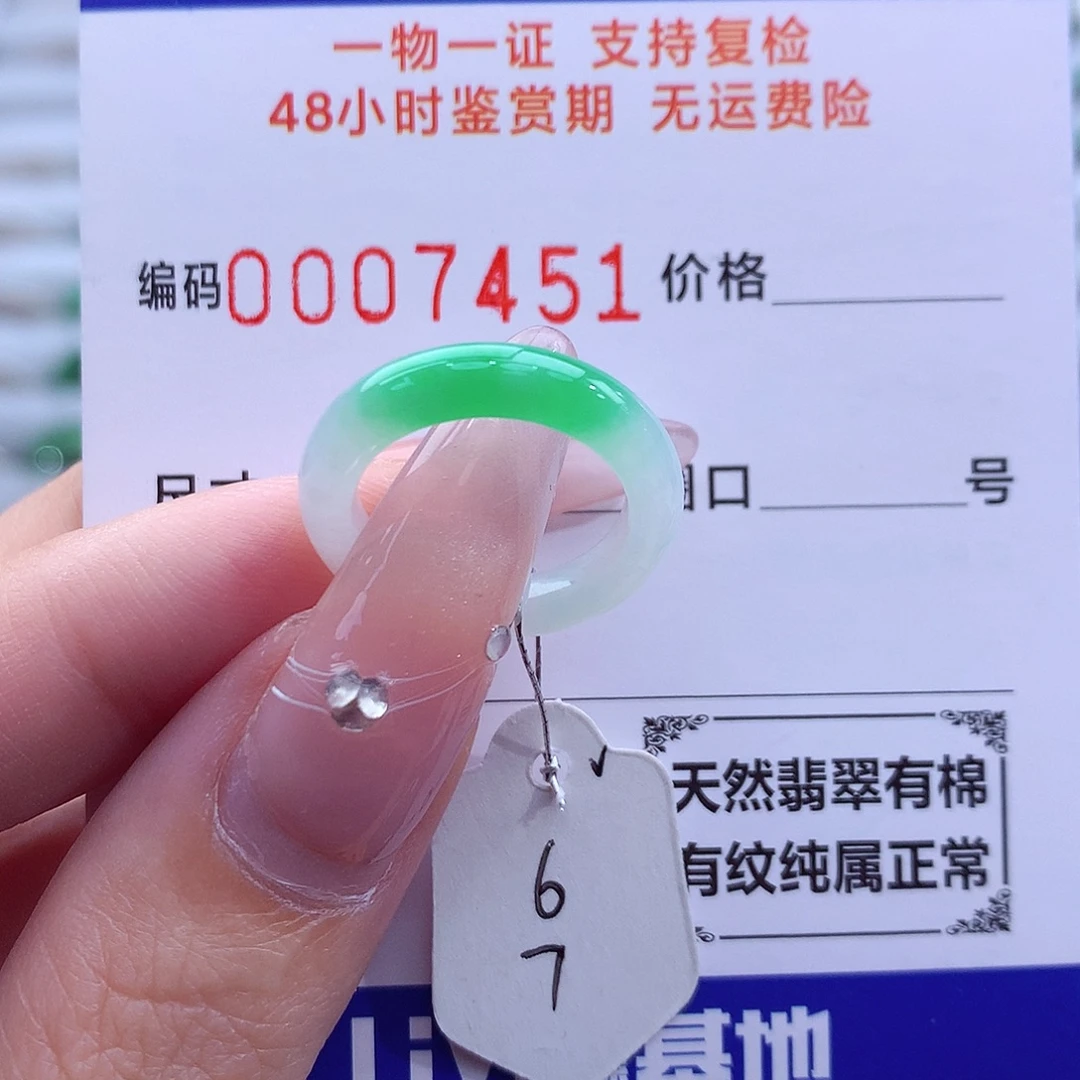 翡翠未镶嵌戒指天然