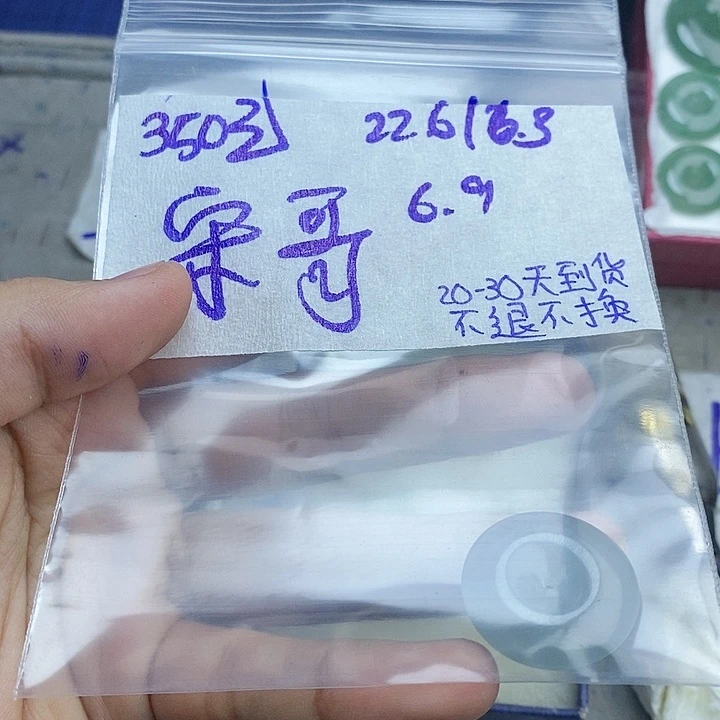 定制翡翠未镶嵌宋*拍一发一